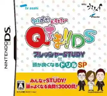 Quiz Present Variety Q-Sama!! DS - Pressure Study x Atama Ga Yokunaru Drill SP (Japan)